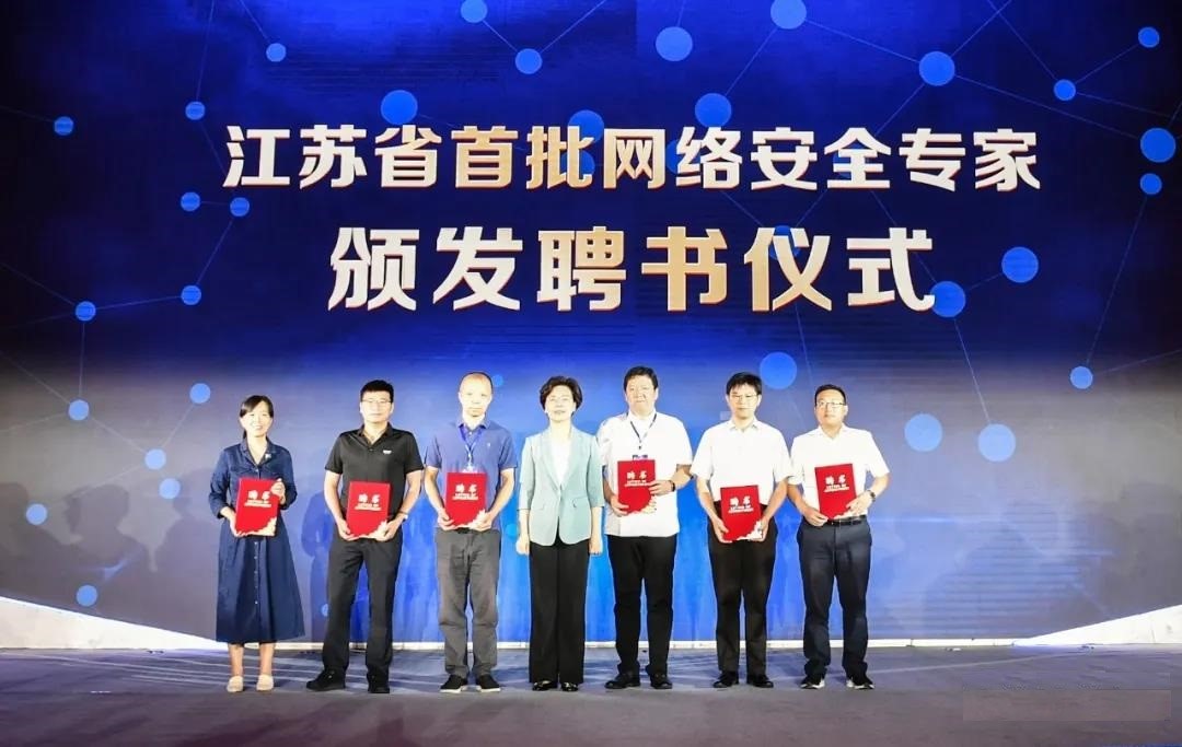 公司技術總監王帥同志入選江蘇省首批網絡安全專家 為提升江蘇省網絡與信息安全產業發展及重大事項決策